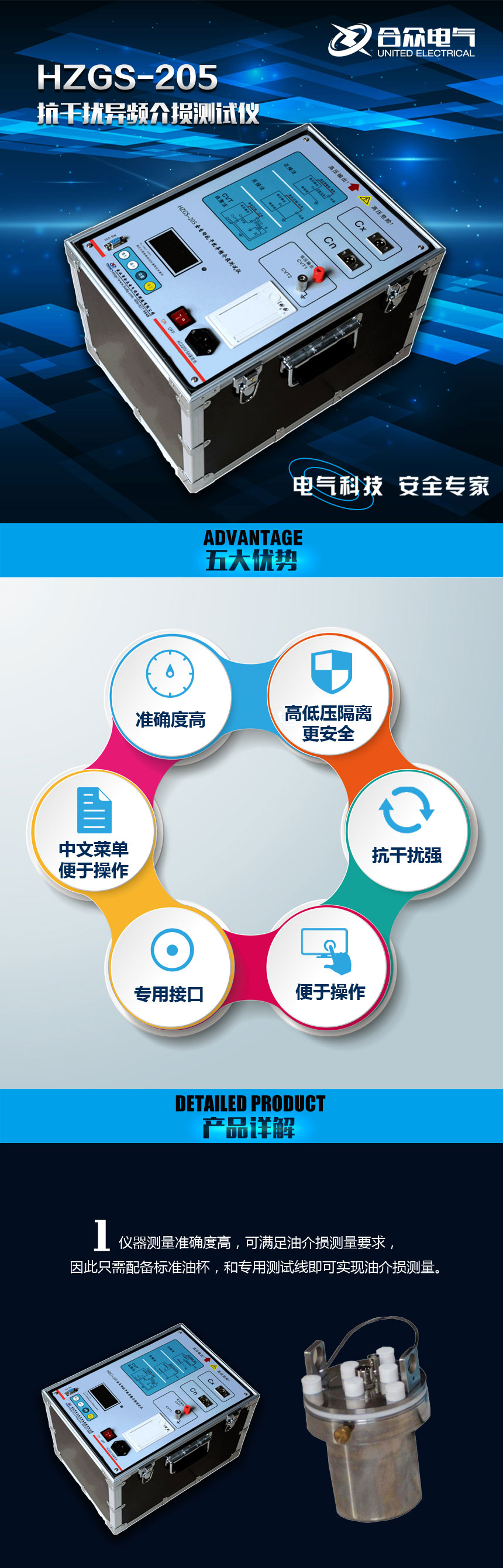 抗干擾異頻介損測(cè)試儀 抗干擾異頻介損測(cè)試儀