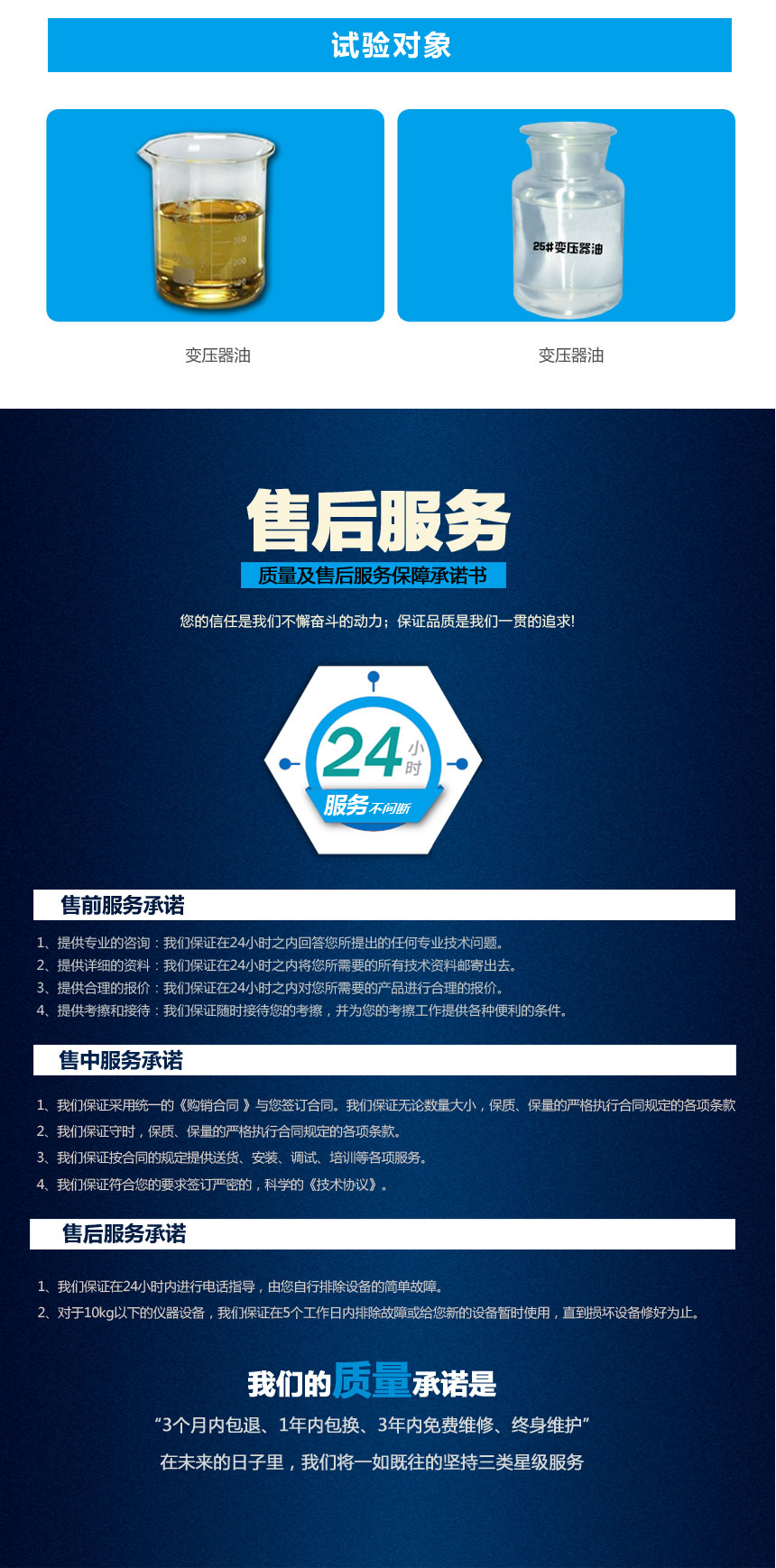 絕緣油介電強度測試儀 絕緣油介電強度測試儀