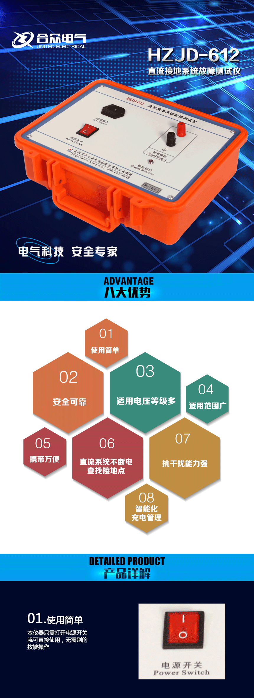 直流接地系統(tǒng)故障測試儀 直流接地系統(tǒng)故障測試儀