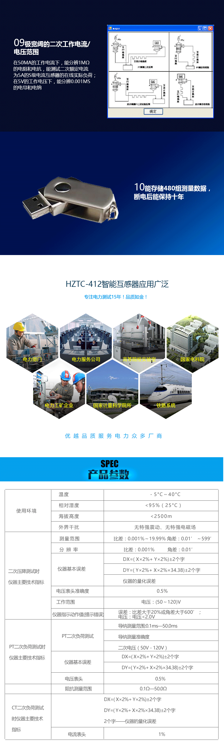 互感器二次降壓及負荷測試儀 互感器二次降壓及負荷測試儀