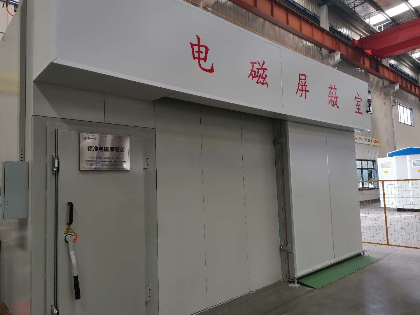 溫升、沖擊、屏蔽室