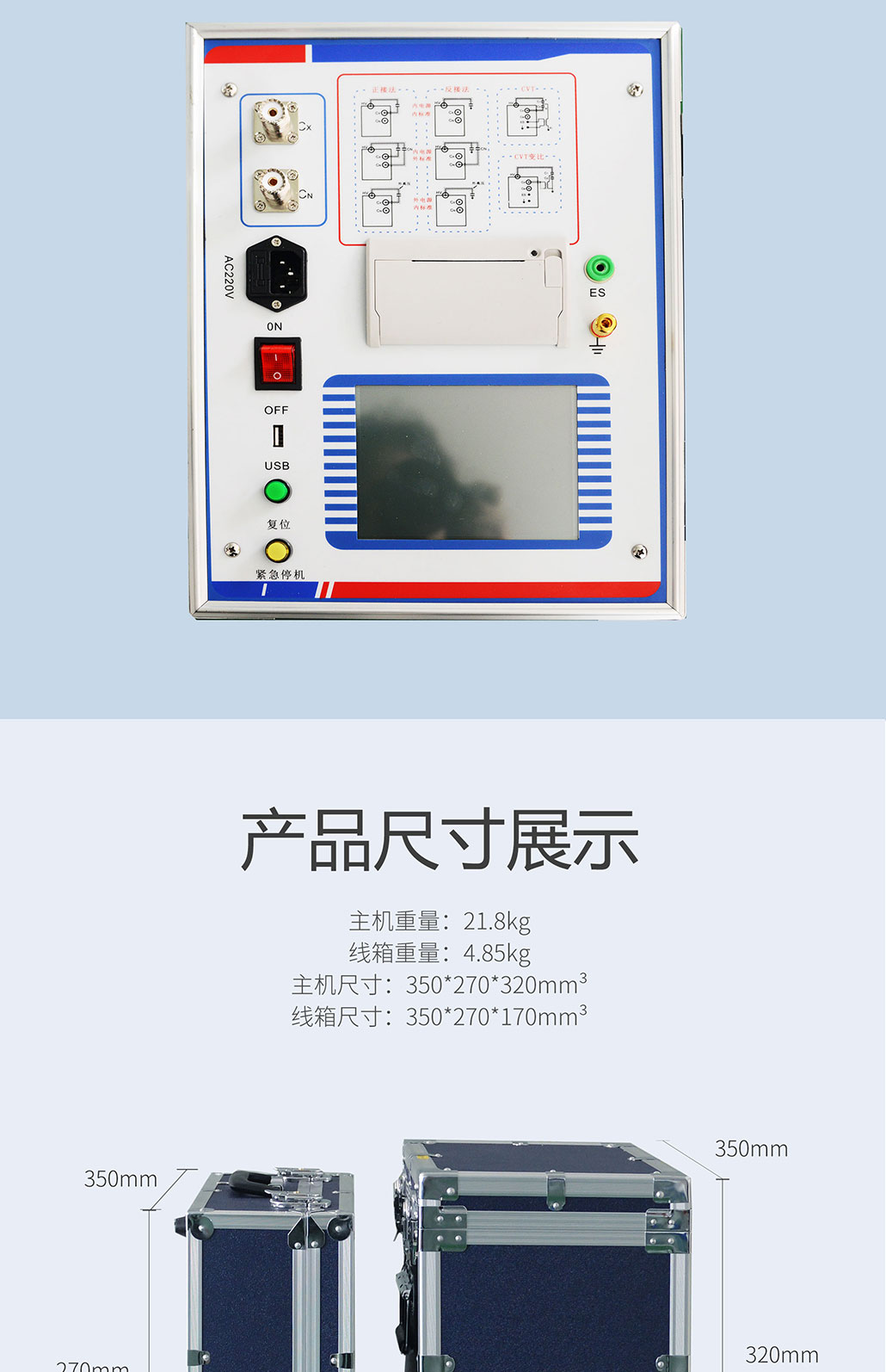 抗干擾異頻介損測試儀 HZGS-206C 高壓介質損耗測試儀