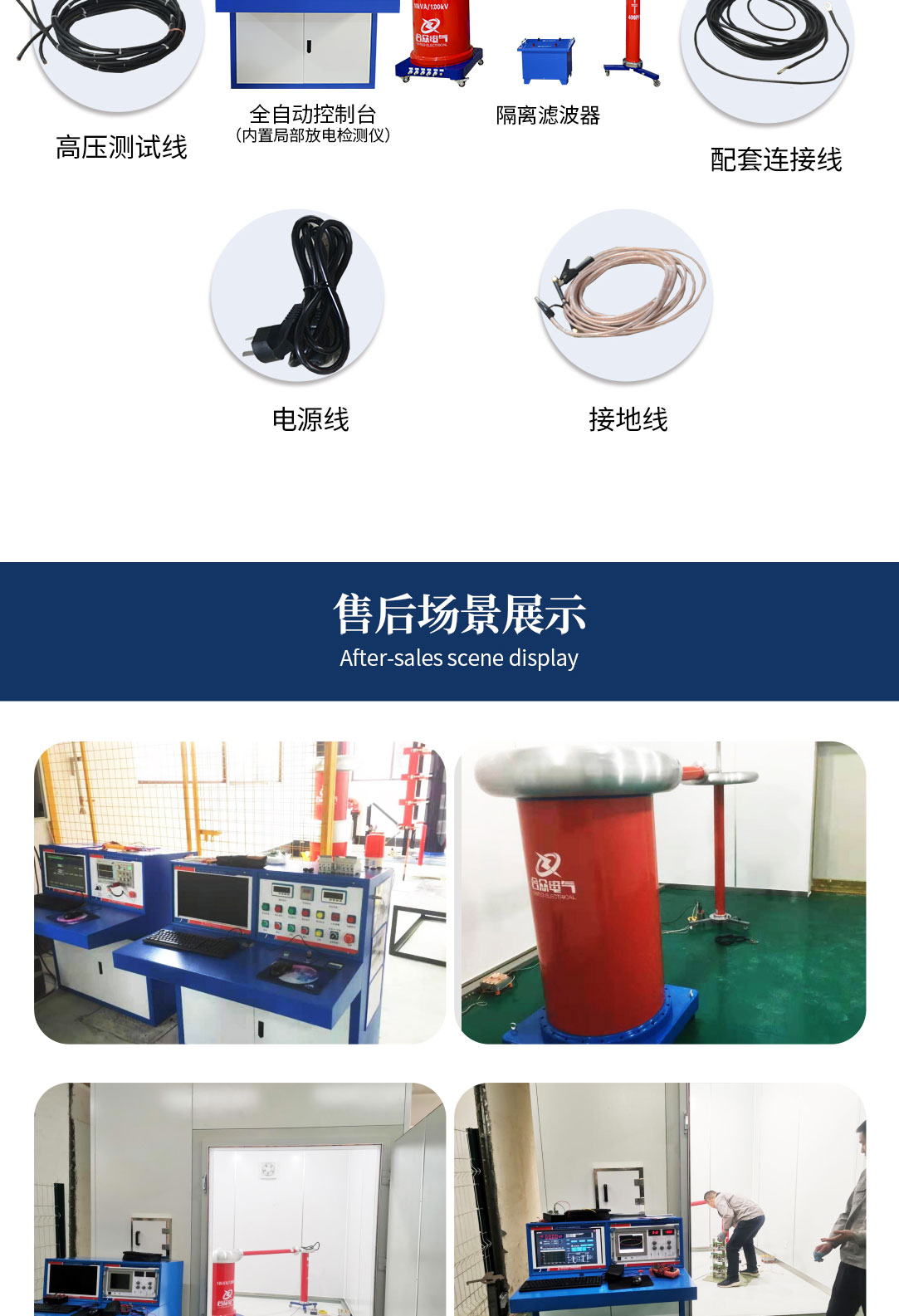 局部放電測試系統，局部放電檢測儀