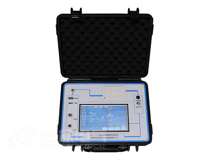 氧化鋅避雷器特性測(cè)試儀 HZYX-507 阻性電流測(cè)試儀