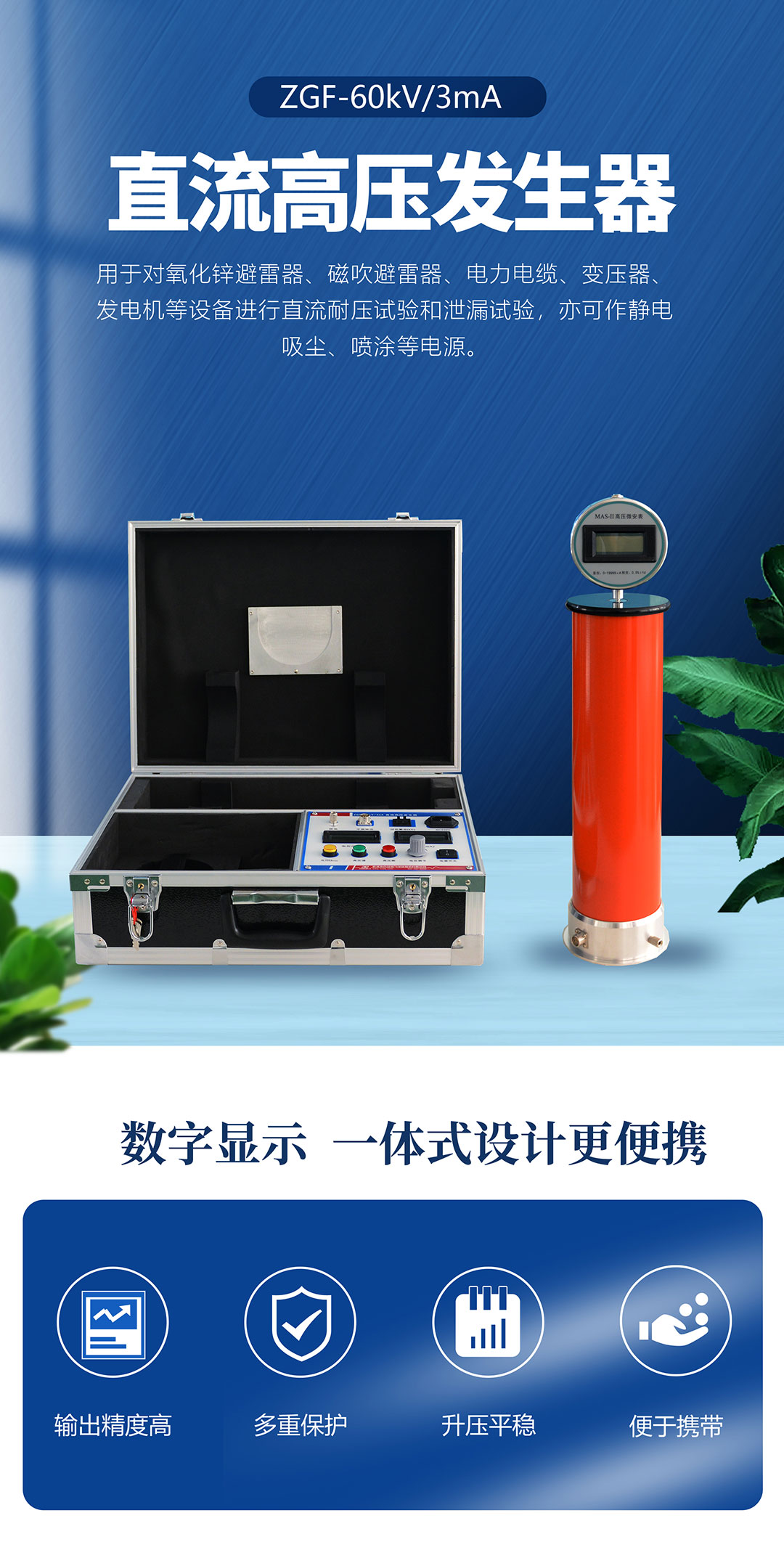 直流高壓發生器 直流高壓發生器