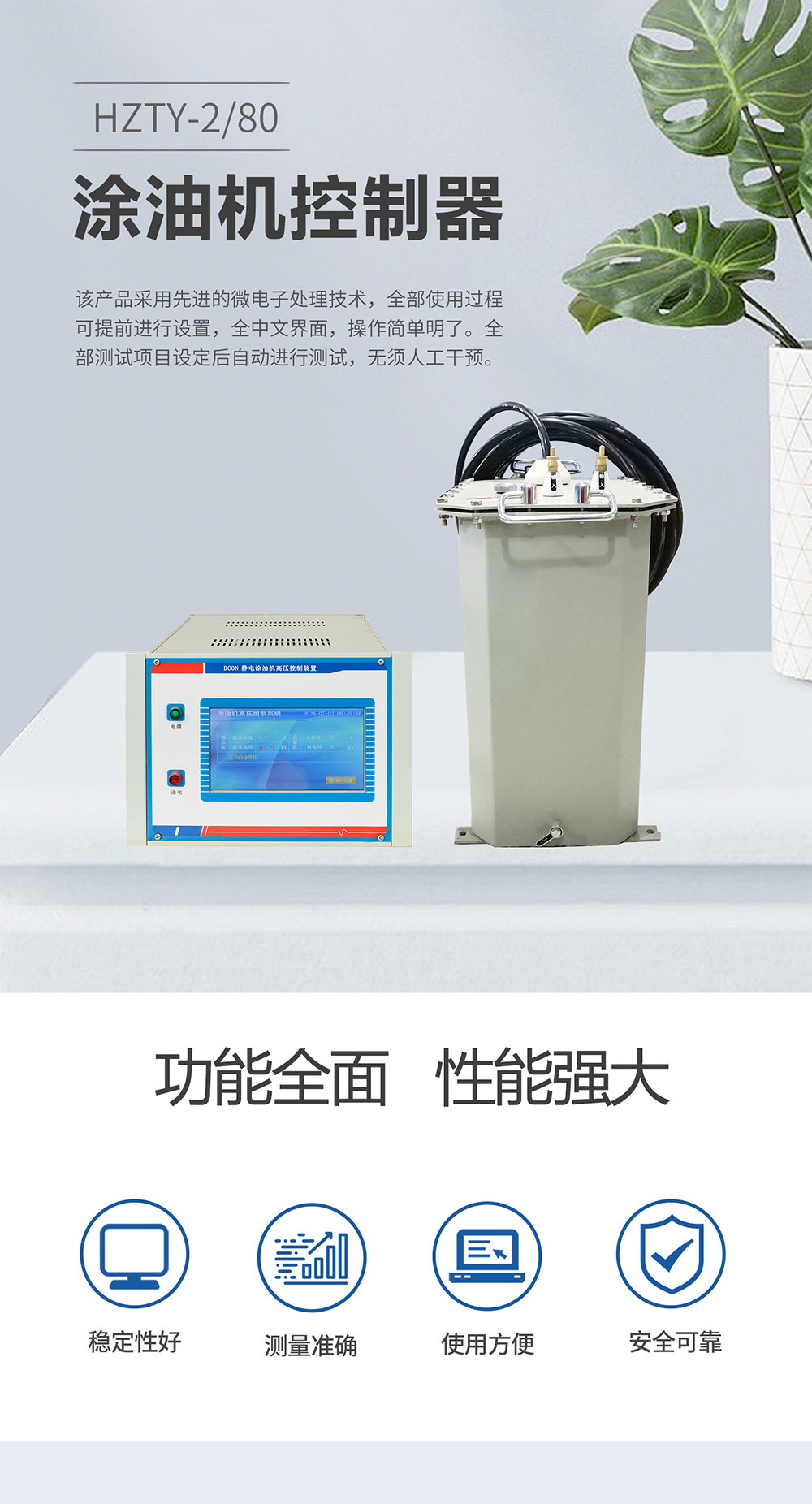 涂油機靜電發生器 涂油機靜電發生器