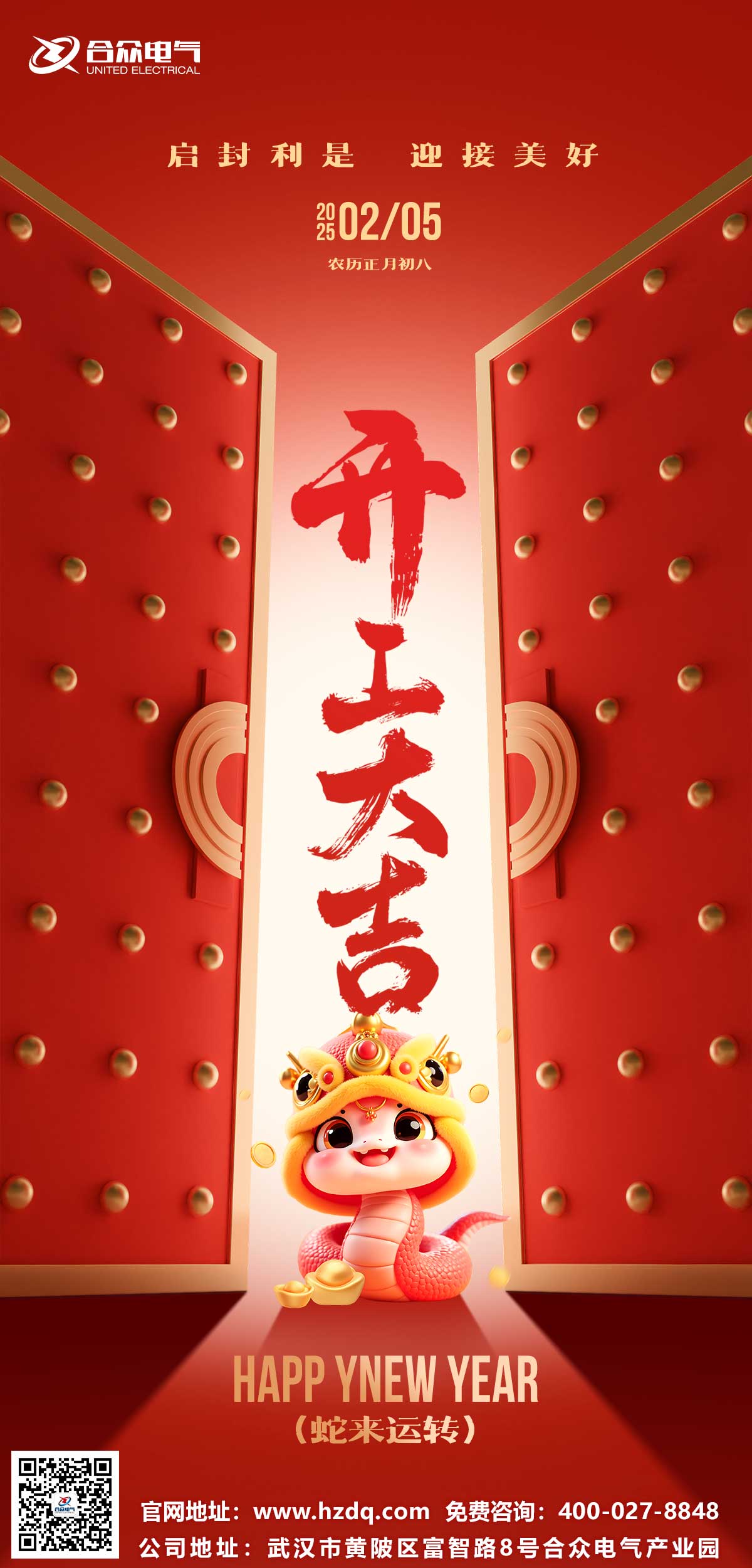 開(kāi)工大吉 開(kāi)工大吉