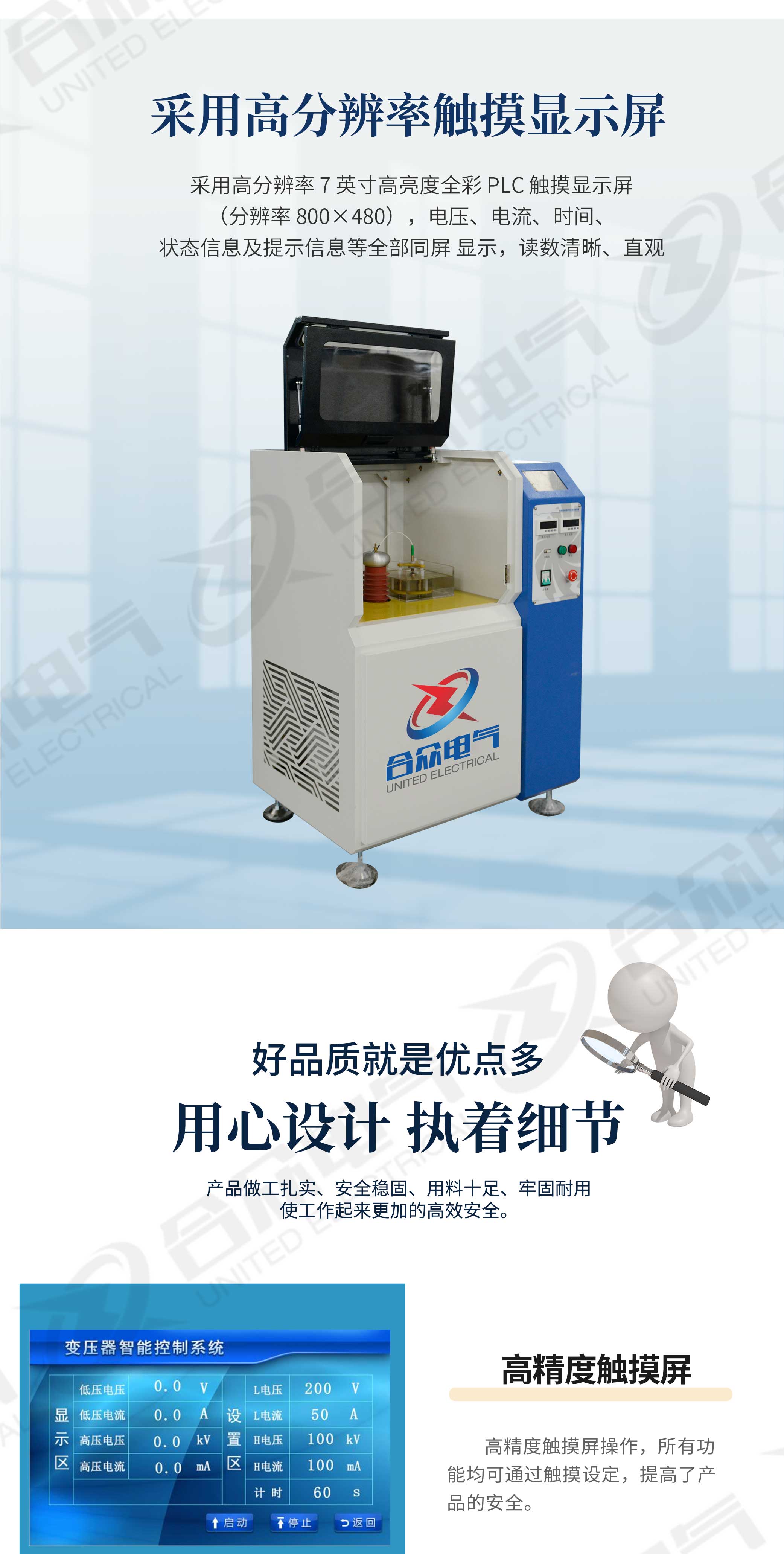 絕緣材料電壓擊穿試驗(yàn)裝置