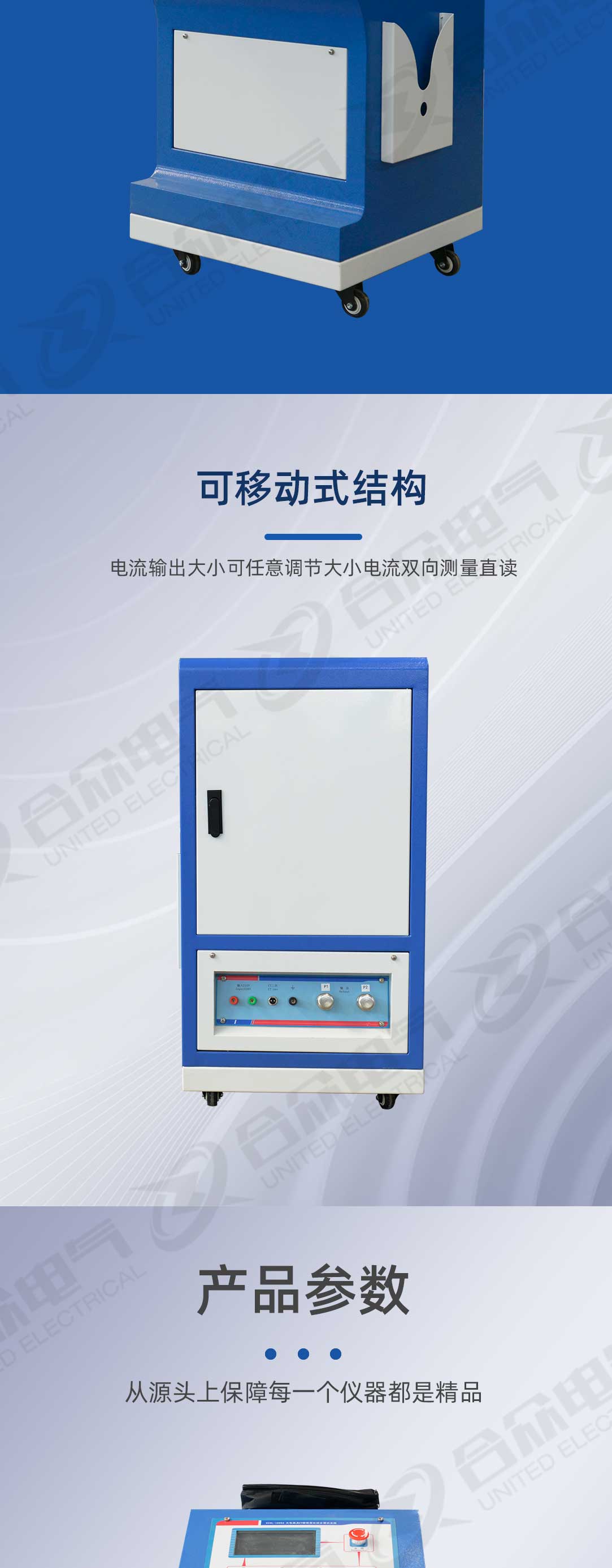 大電流及CT極性變比綜合調試系統