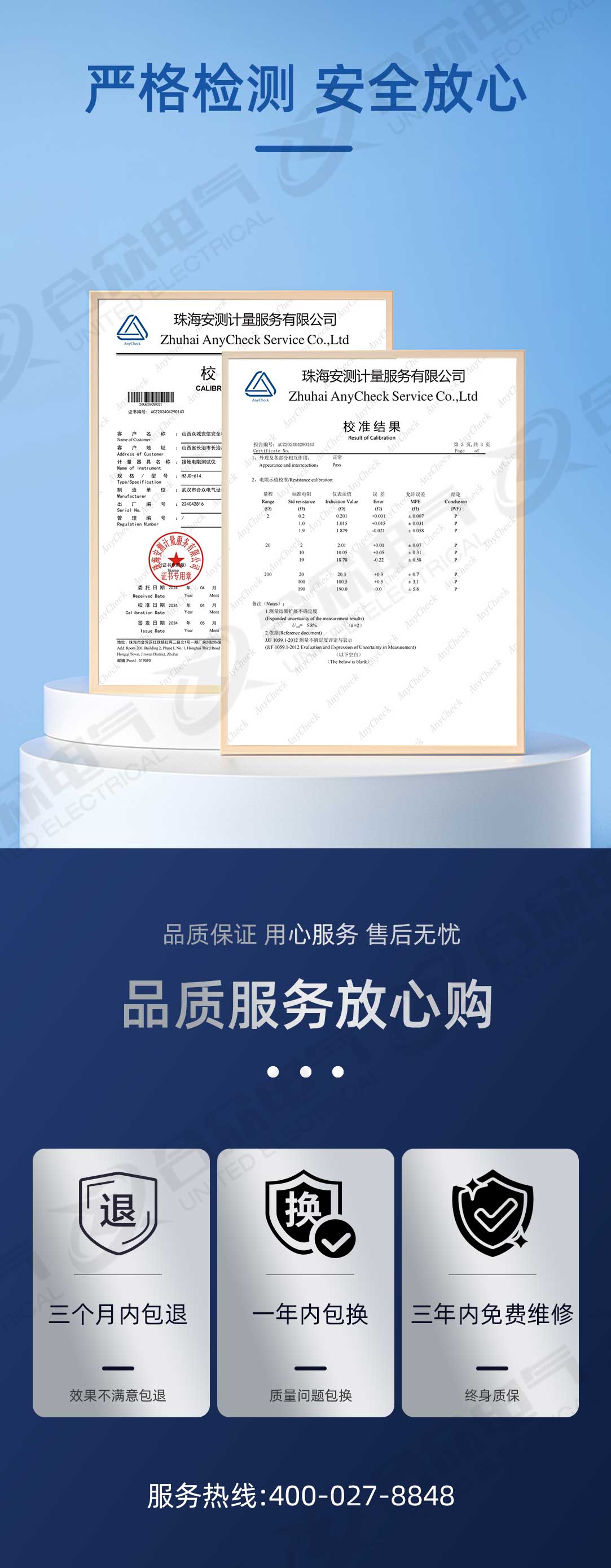 接地電阻測試儀