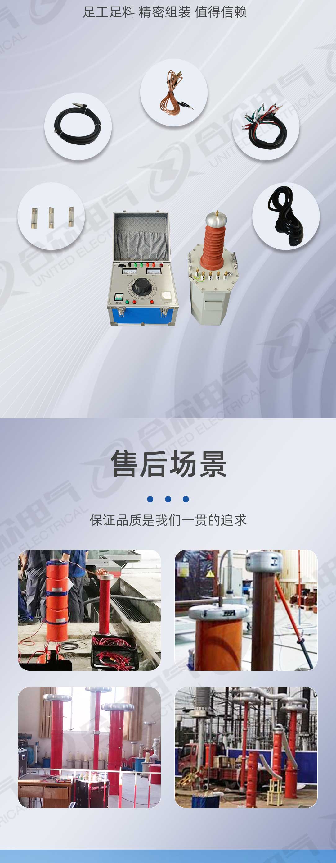 油浸式工頻耐壓試驗裝置