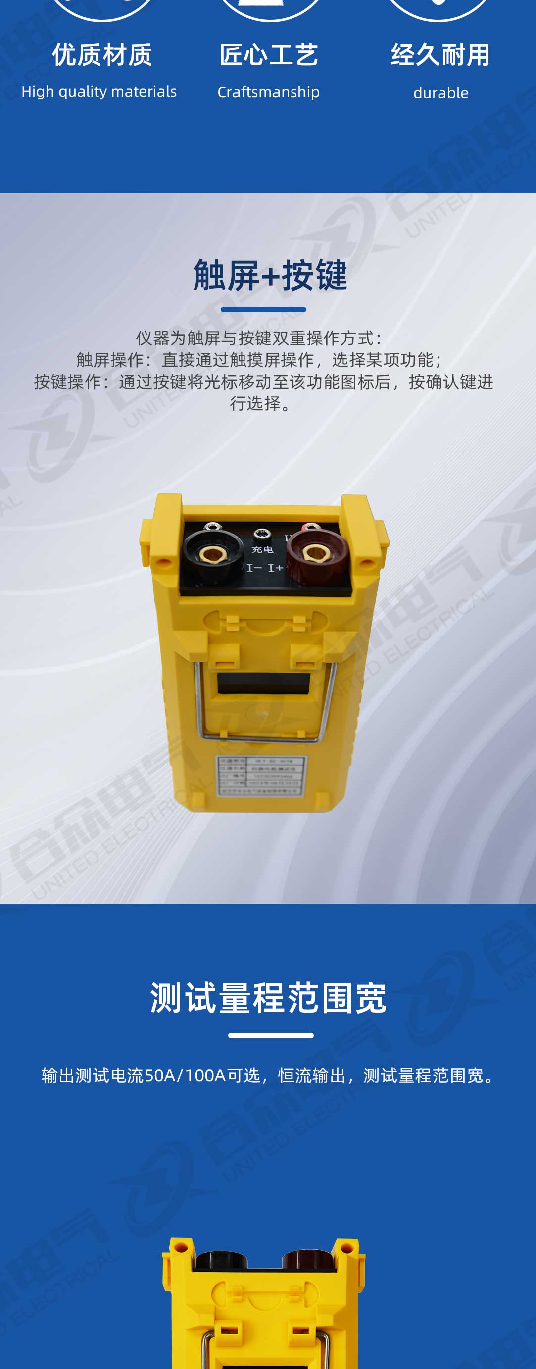 手持式回路電阻測試儀