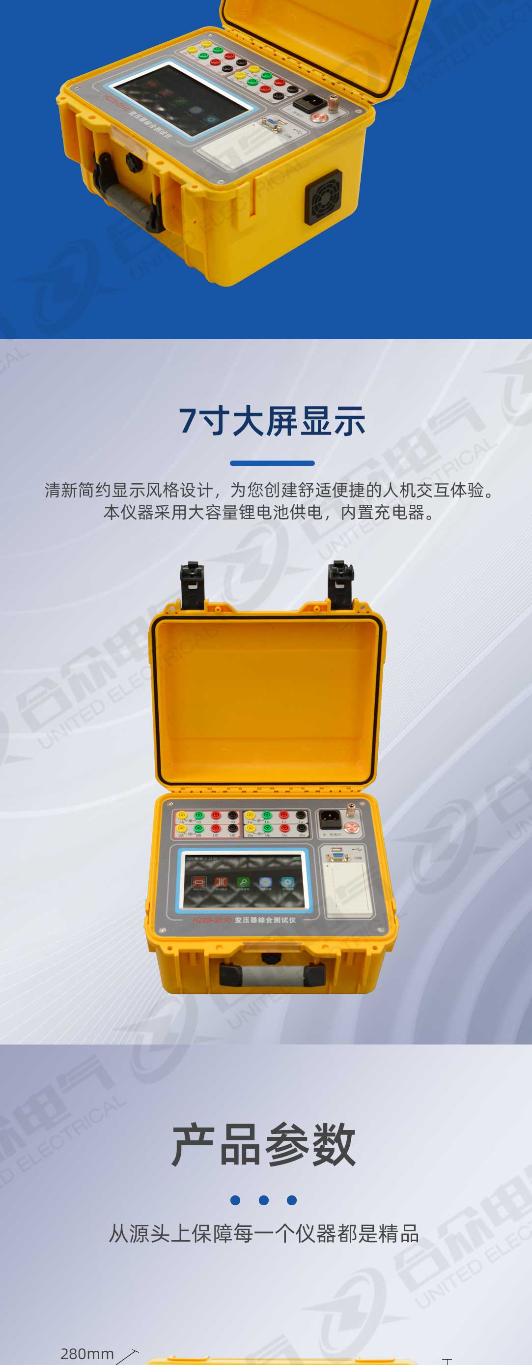 變壓器直阻 變比二合一測試儀