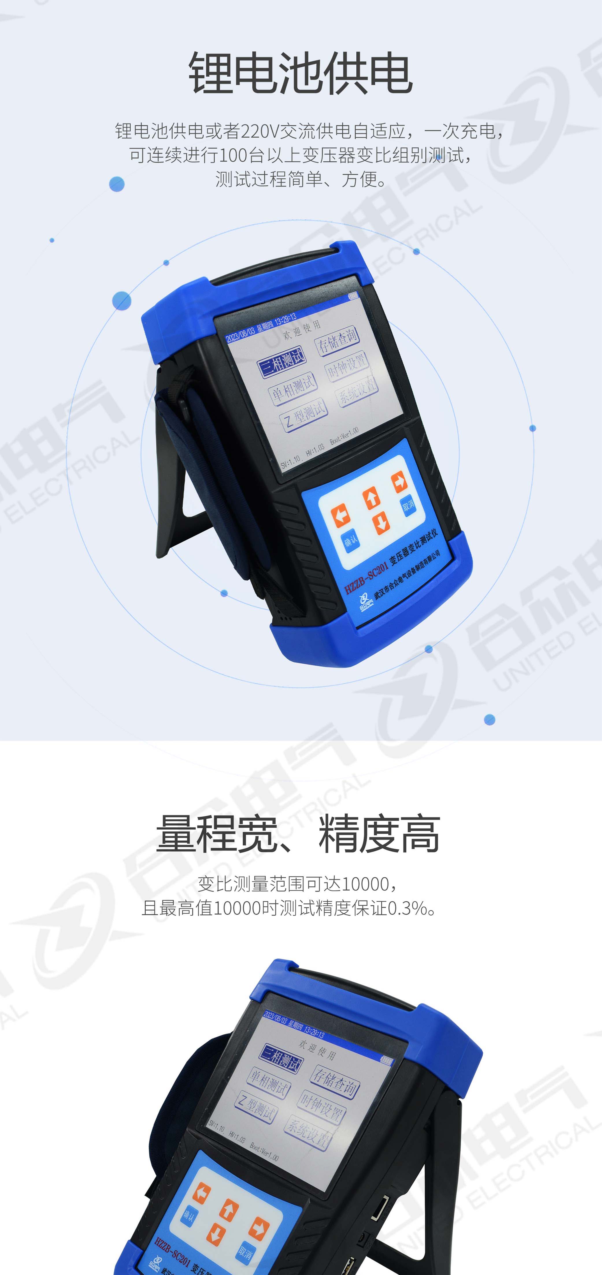 手持式變壓器變比測試儀