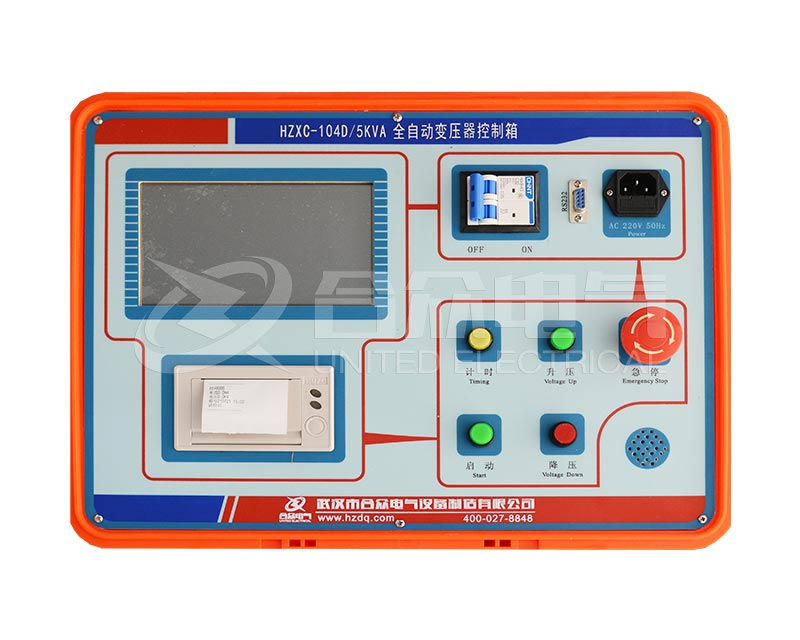 試驗變壓器智能控制箱 HZXC-104D 試驗變壓器操作箱