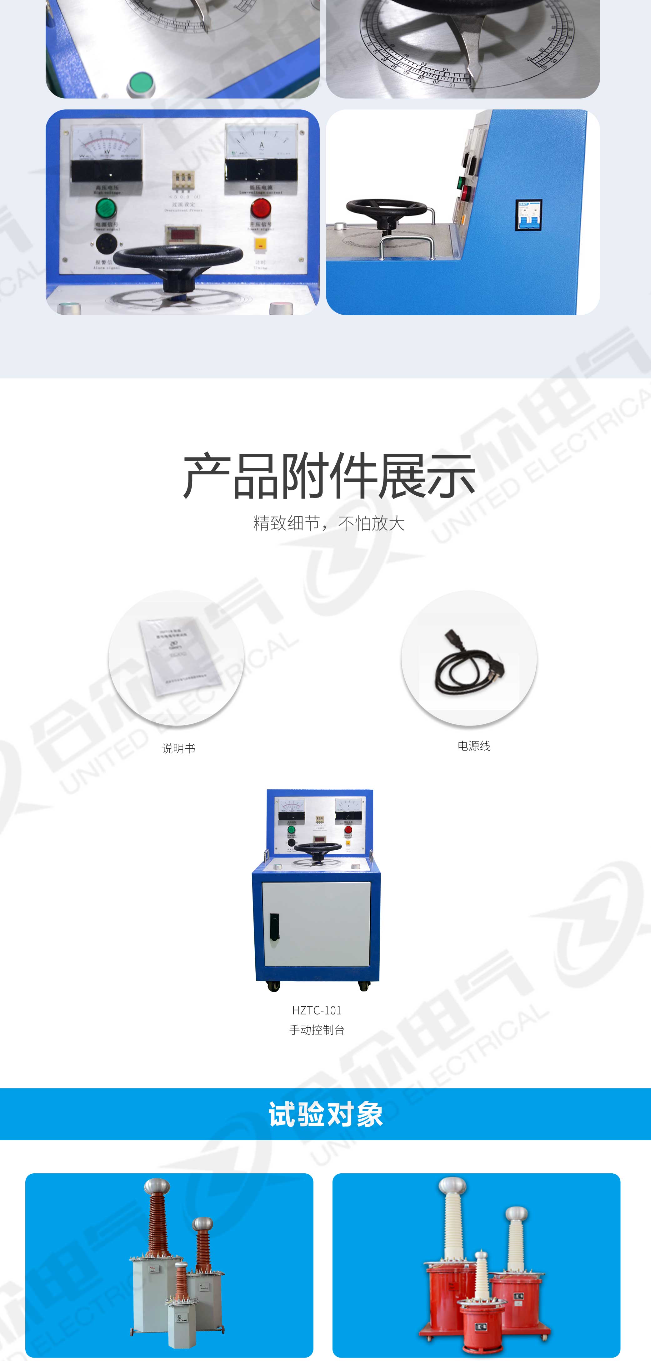 試驗變壓器控制臺