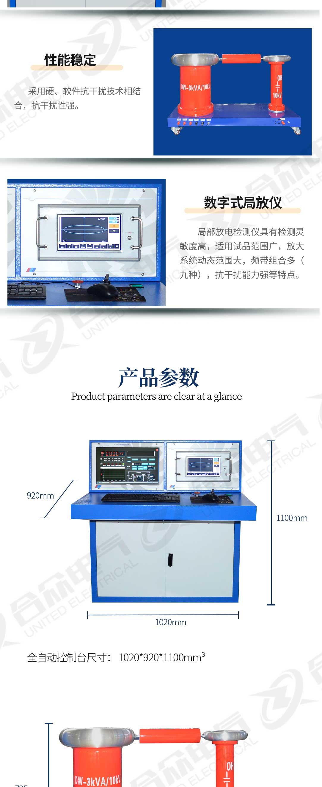 局部放電測(cè)試系統(tǒng) 局放檢測(cè)設(shè)備